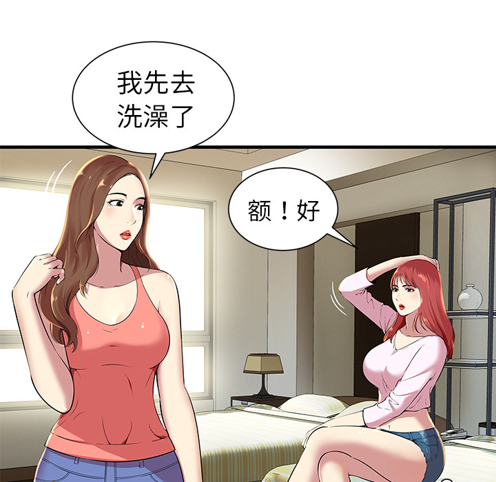 密室逃生密室逃生：3P58