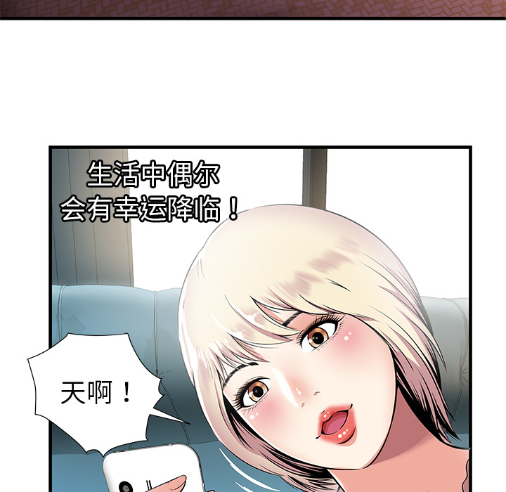 密室逃生密室逃生：3P18