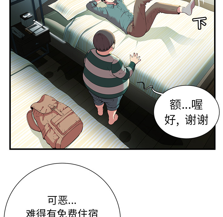 密室逃生密室逃生：3P56