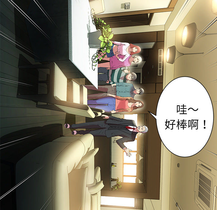 密室逃生密室逃生：3P50