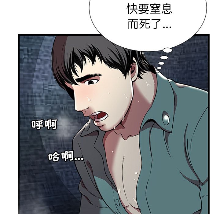 密室逃生密室逃生第4话P52