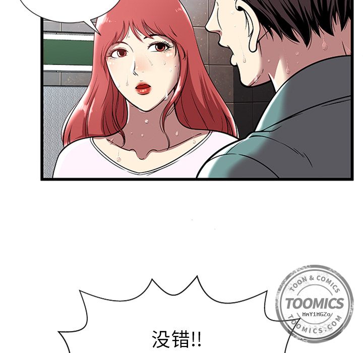 密室逃生密室逃生第4话P23