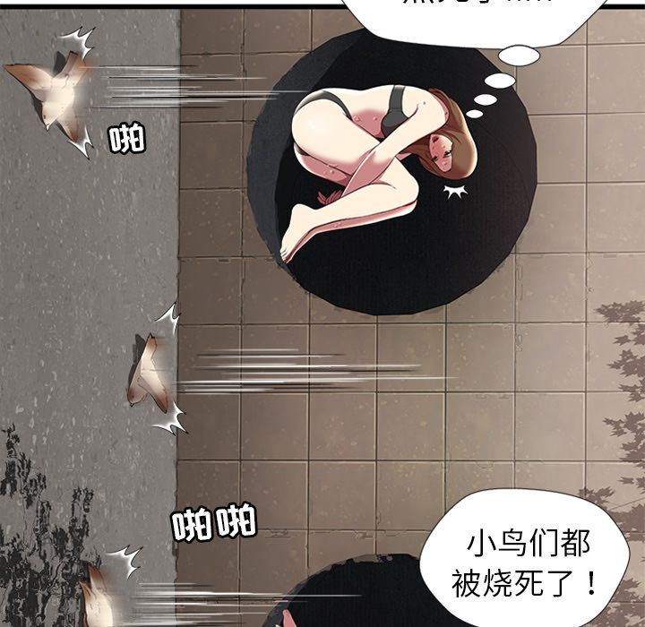 密室逃生密室逃生第4话P63