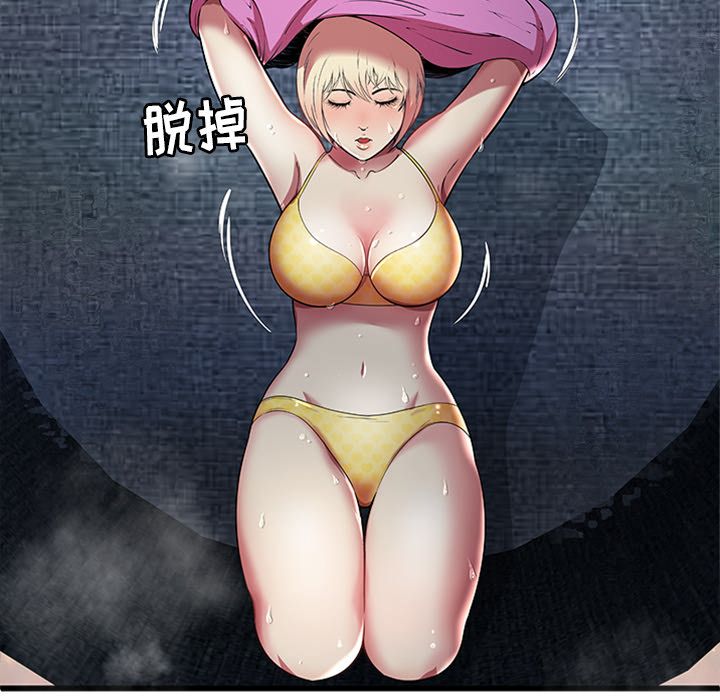 密室逃生密室逃生第4话P54