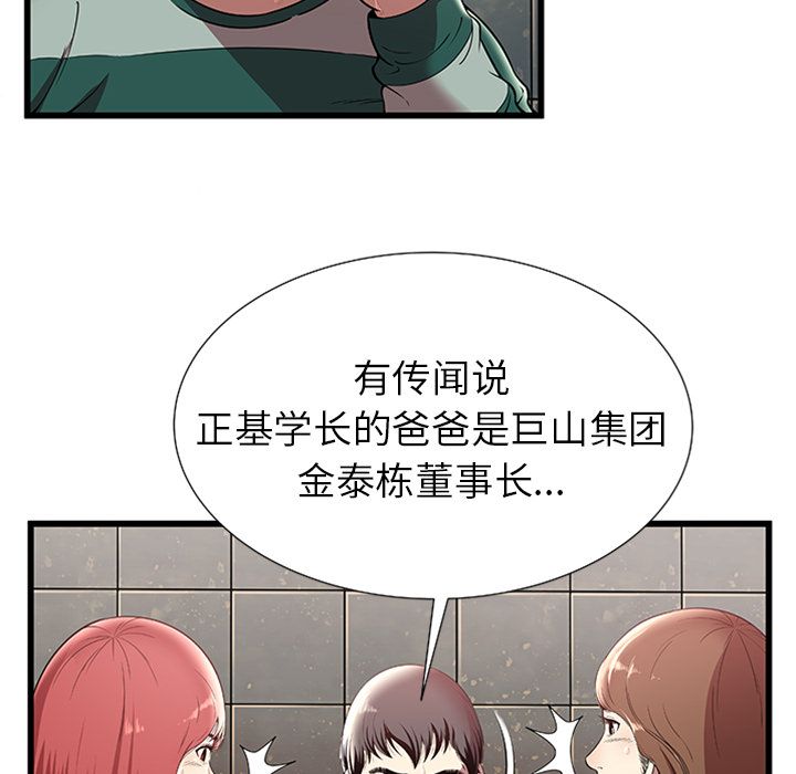 密室逃生密室逃生第4话P16