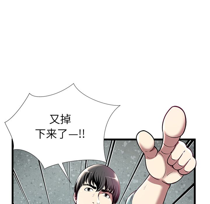 密室逃生密室逃生第4话P38