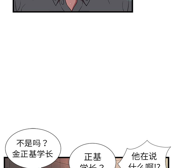 密室逃生密室逃生第4话P9