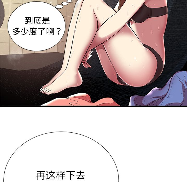 密室逃生密室逃生第4话P56