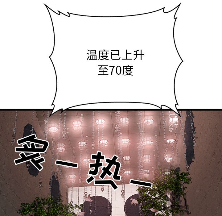 密室逃生密室逃生第4话P48