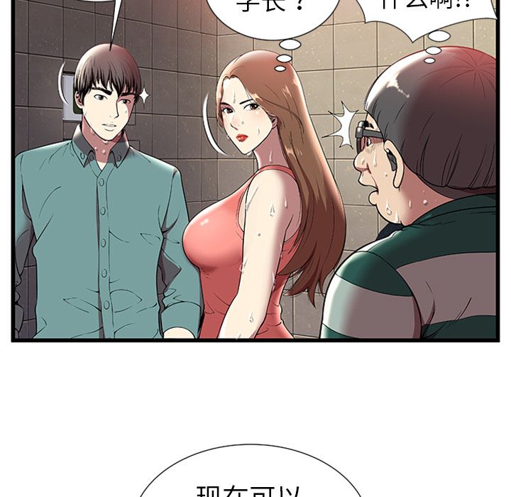 密室逃生密室逃生第4话P10