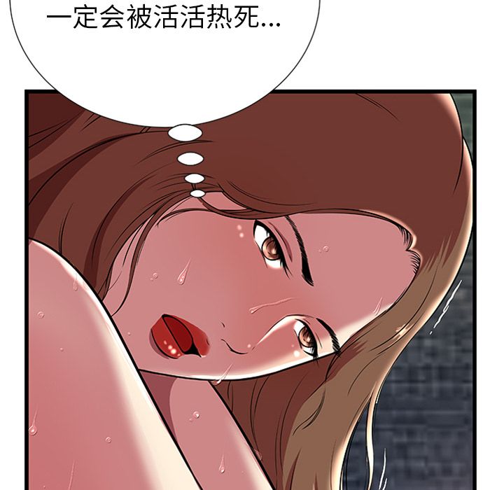 密室逃生密室逃生第4话P57