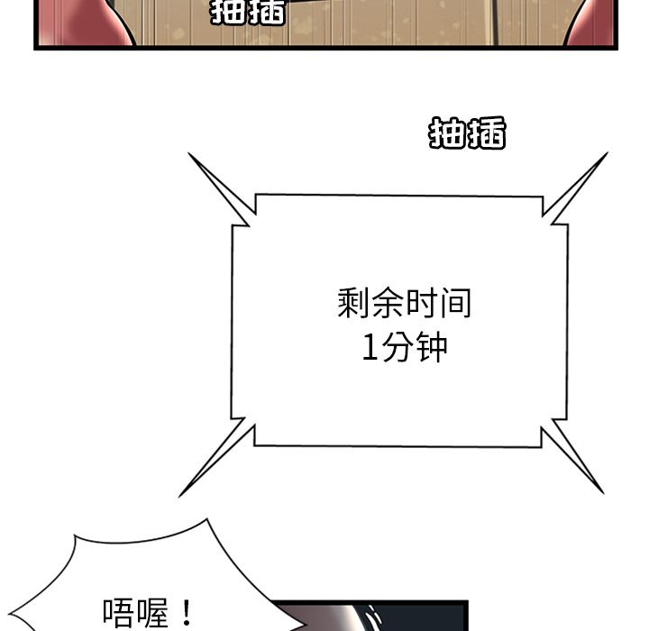 密室逃生密室逃生第4话P95