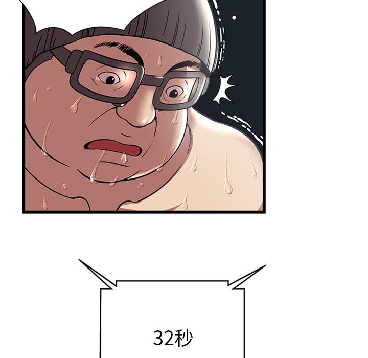 密室逃生密室逃生第4话P96