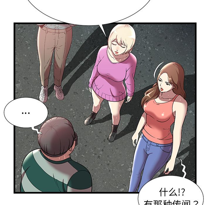 密室逃生密室逃生第4话P18