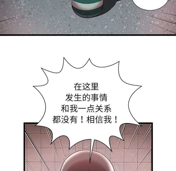 密室逃生密室逃生第4话P25