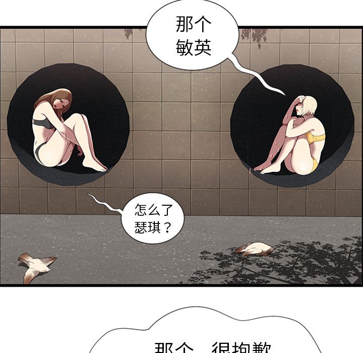 密室逃生密室逃生第4话P65