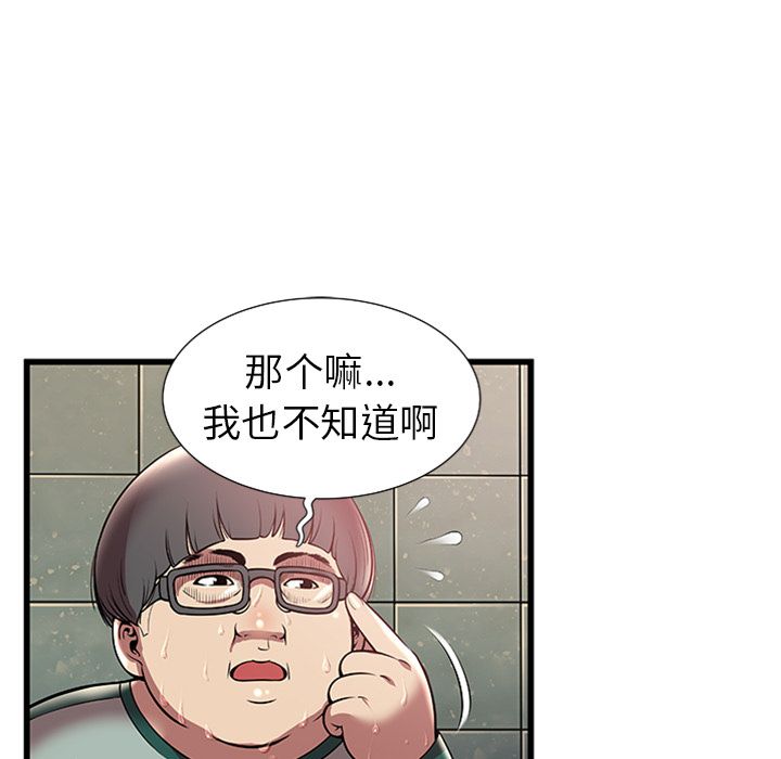 密室逃生密室逃生第4话P15