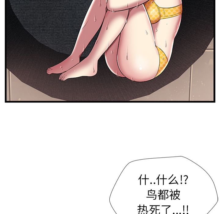 密室逃生密室逃生第4话P62