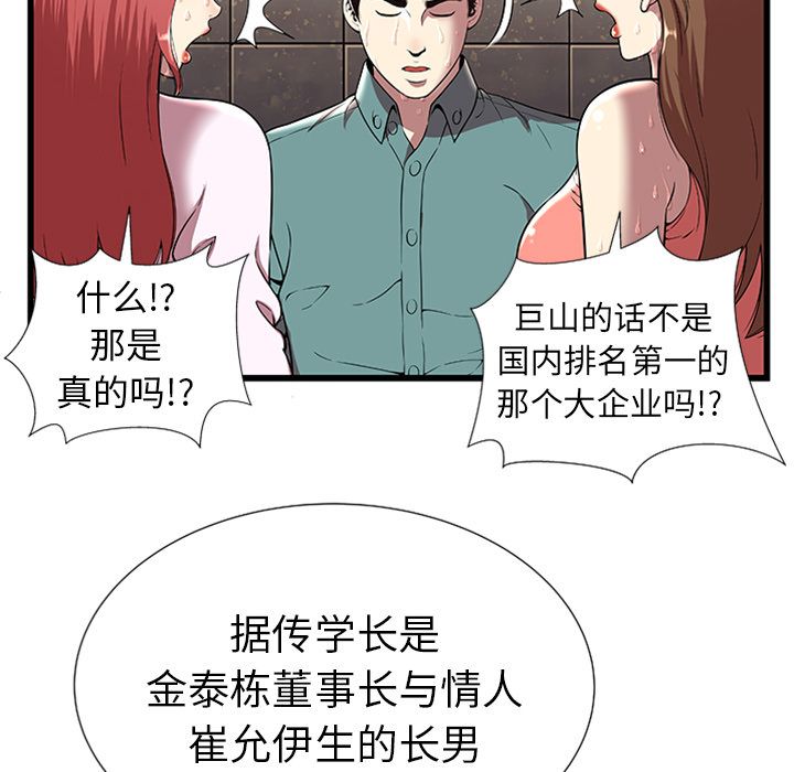 密室逃生密室逃生第4话P17