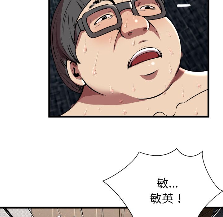 密室逃生密室逃生第4话P80