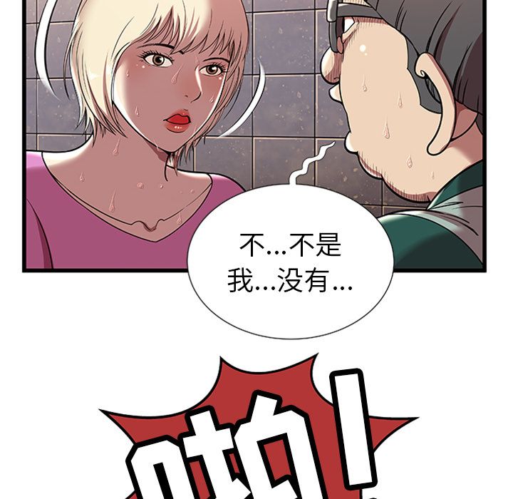 密室逃生密室逃生第4话P30