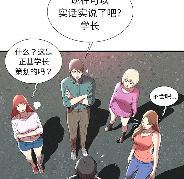 密室逃生密室逃生第4话P11