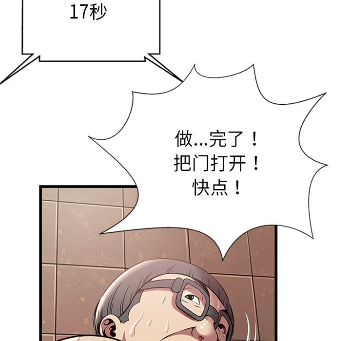 密室逃生密室逃生第4话P99