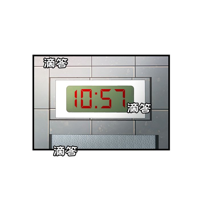 密室逃生密室逃生第4话P47