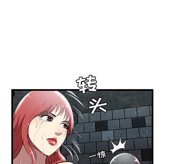 密室逃生密室逃生第5话P54