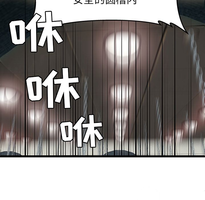 密室逃生密室逃生第5话P10