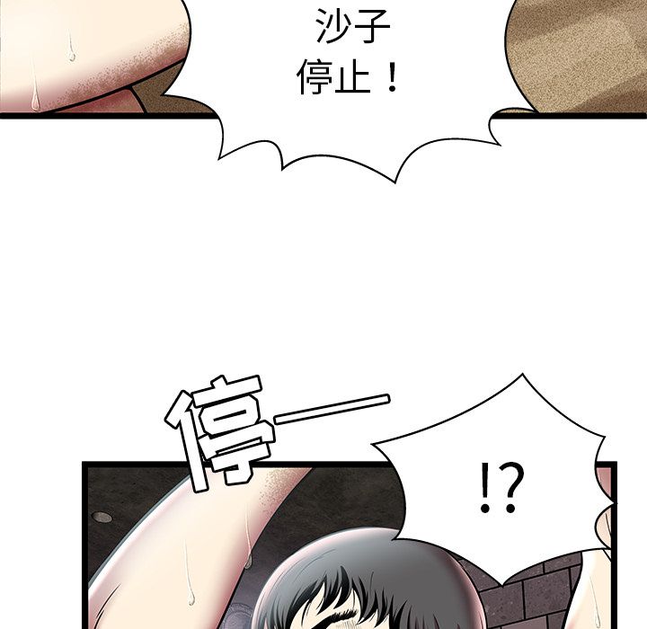 密室逃生密室逃生第5话P64