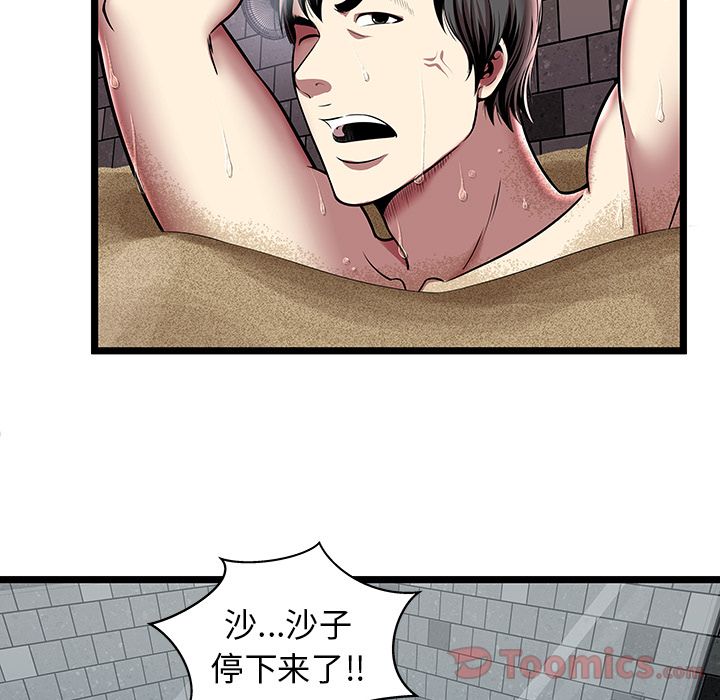 密室逃生密室逃生第5话P65