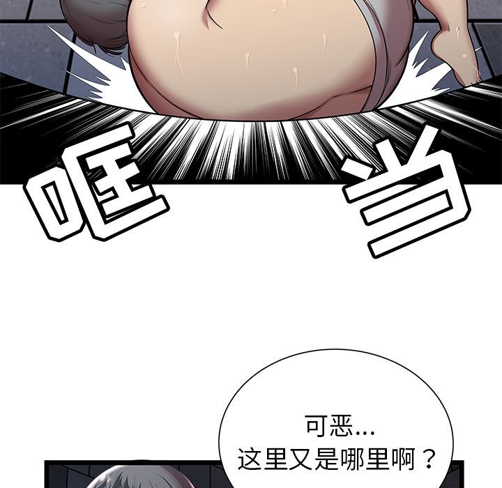 密室逃生密室逃生第5话P22