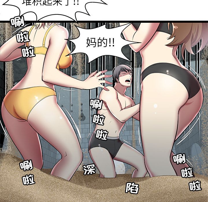 密室逃生密室逃生第5话P50