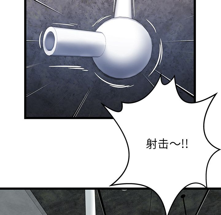 密室逃生密室逃生第5话P98