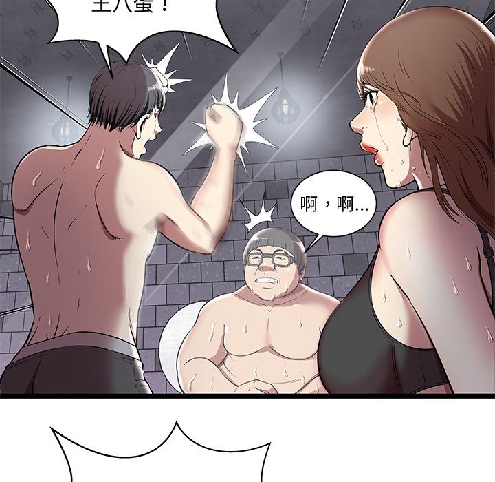 密室逃生密室逃生第5话P43