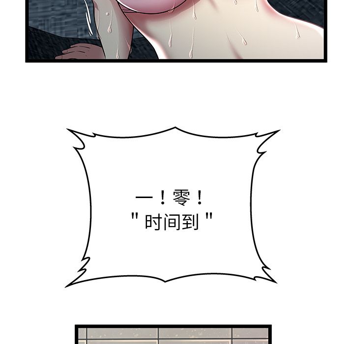 密室逃生密室逃生第5话P3