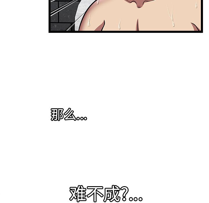 密室逃生密室逃生第5话P62