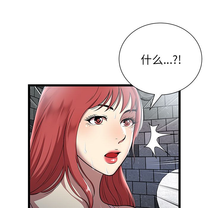 密室逃生密室逃生第5话P88