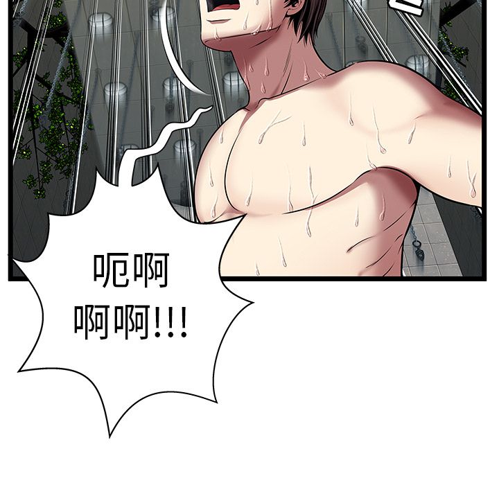 密室逃生密室逃生第5话P7