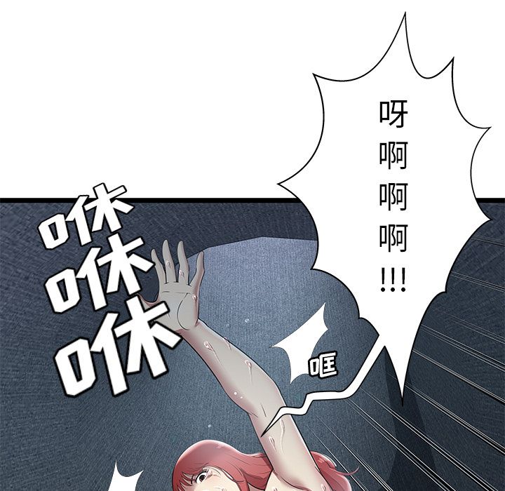 密室逃生密室逃生第5话P17