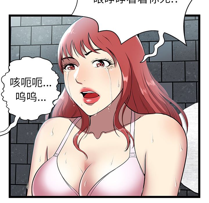 密室逃生密室逃生第5话P60