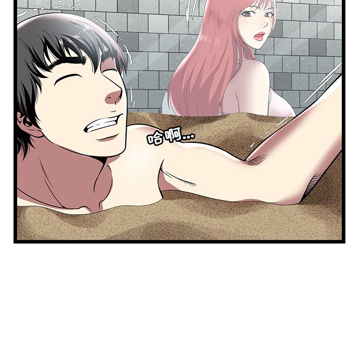 密室逃生密室逃生第5话P76