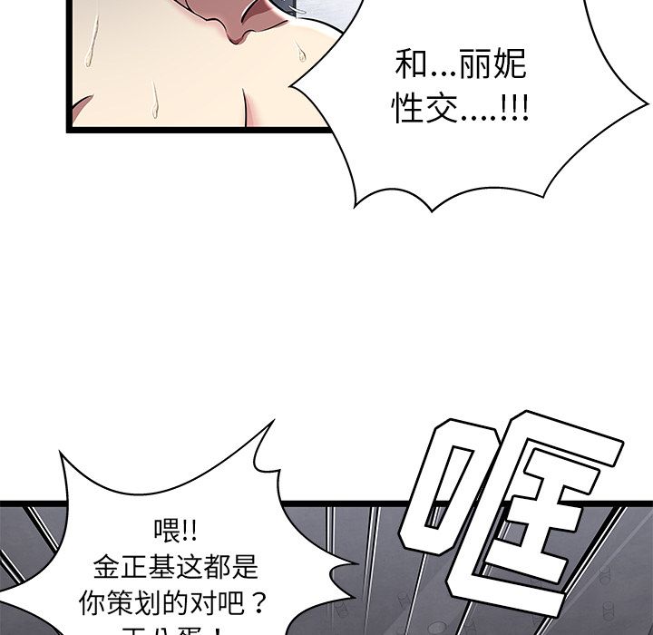 密室逃生密室逃生第5话P42