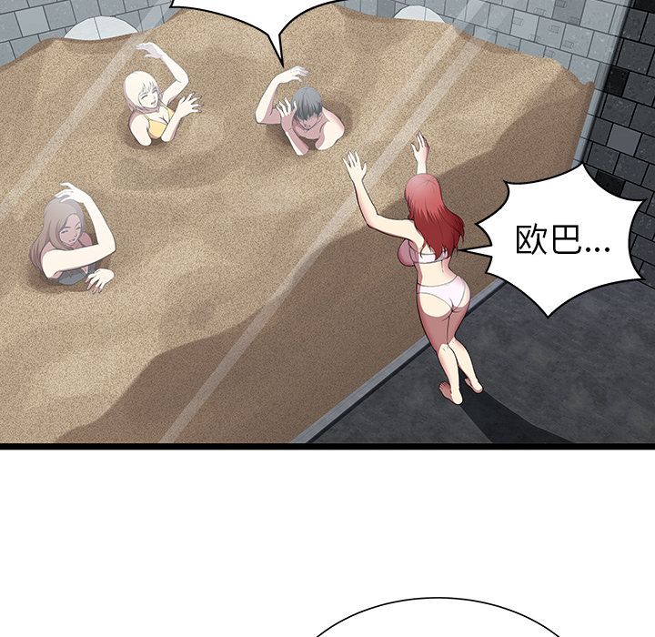 密室逃生密室逃生第5话P66