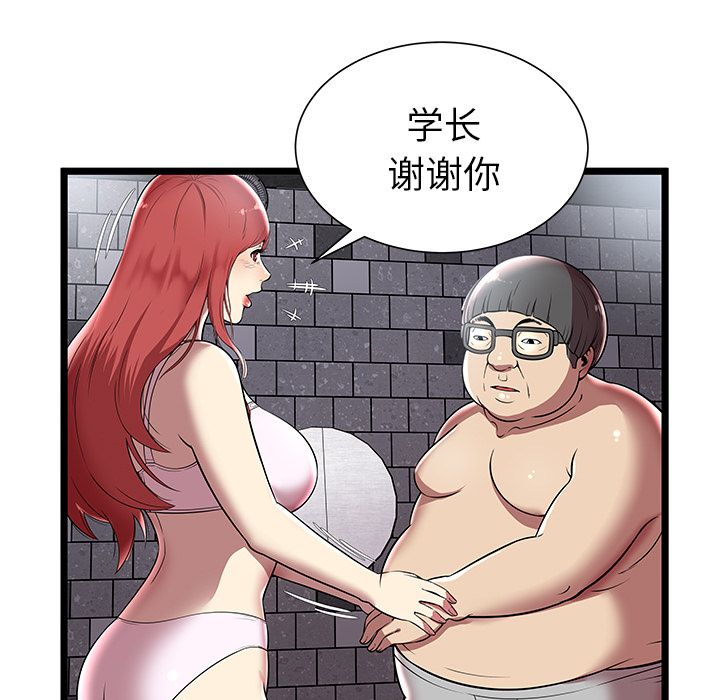 密室逃生密室逃生第5话P77