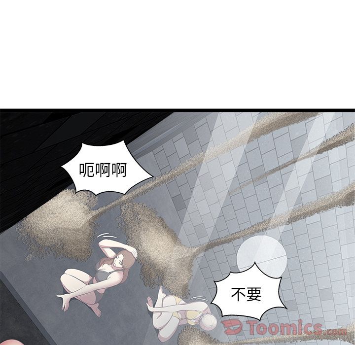 密室逃生密室逃生第5话P48