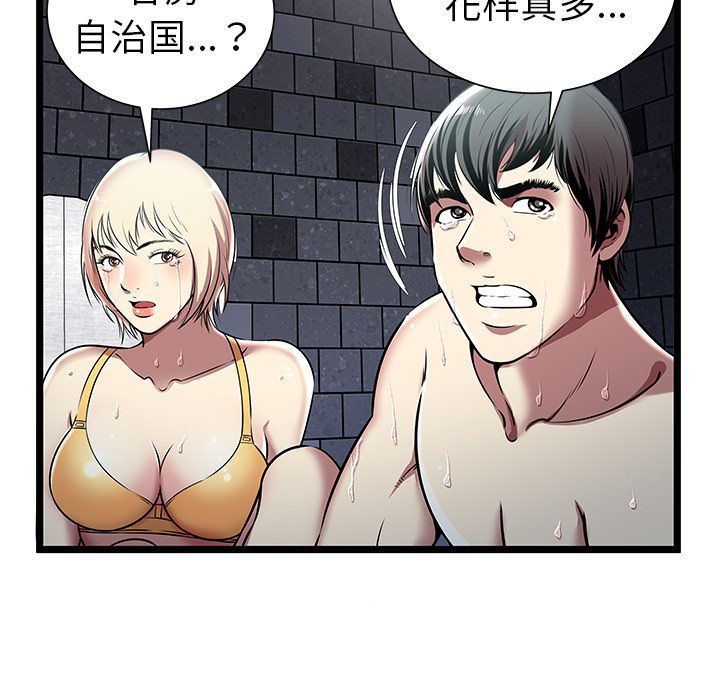 密室逃生密室逃生第5话P37