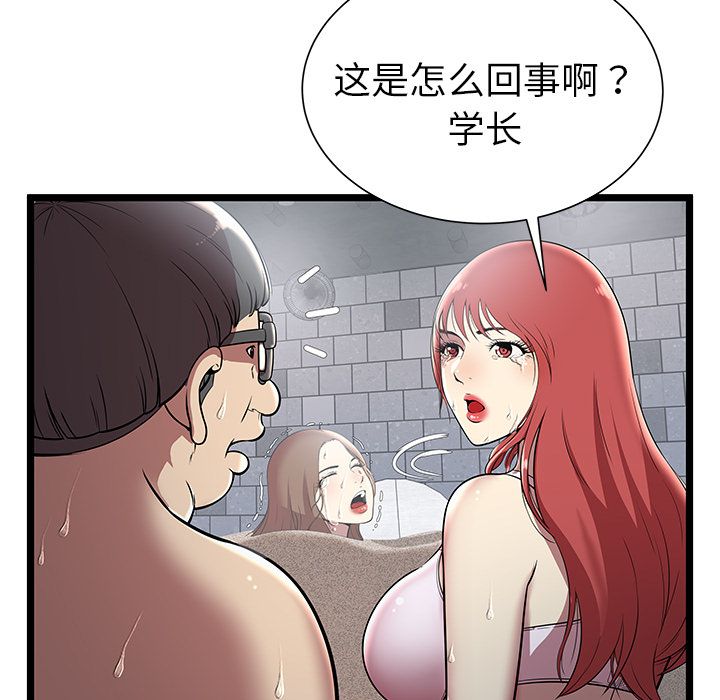 密室逃生密室逃生第5话P67