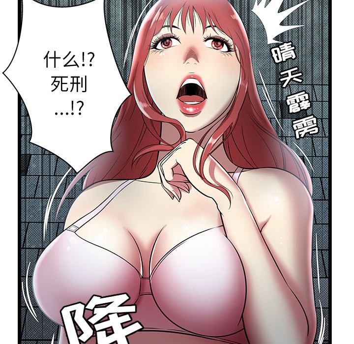 密室逃生密室逃生第5话P96